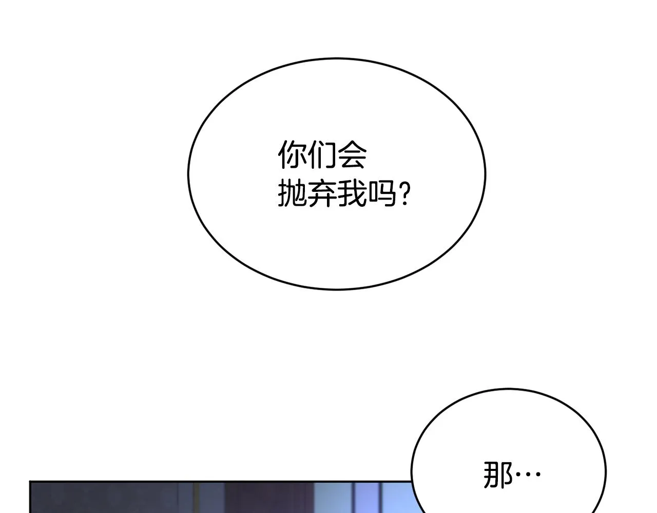 第40话 绕道而行 第125页