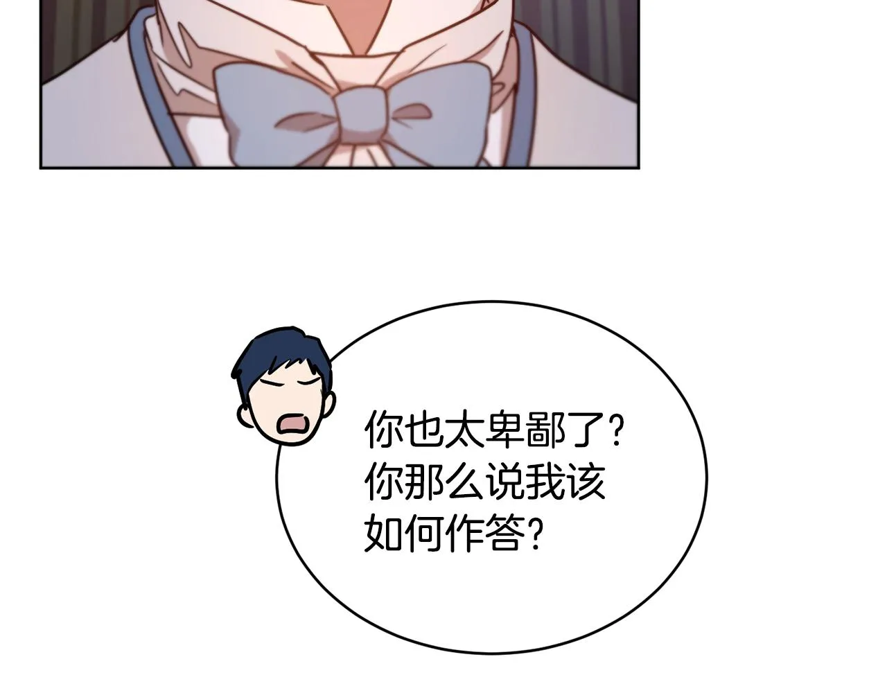 第40话 绕道而行 第127页