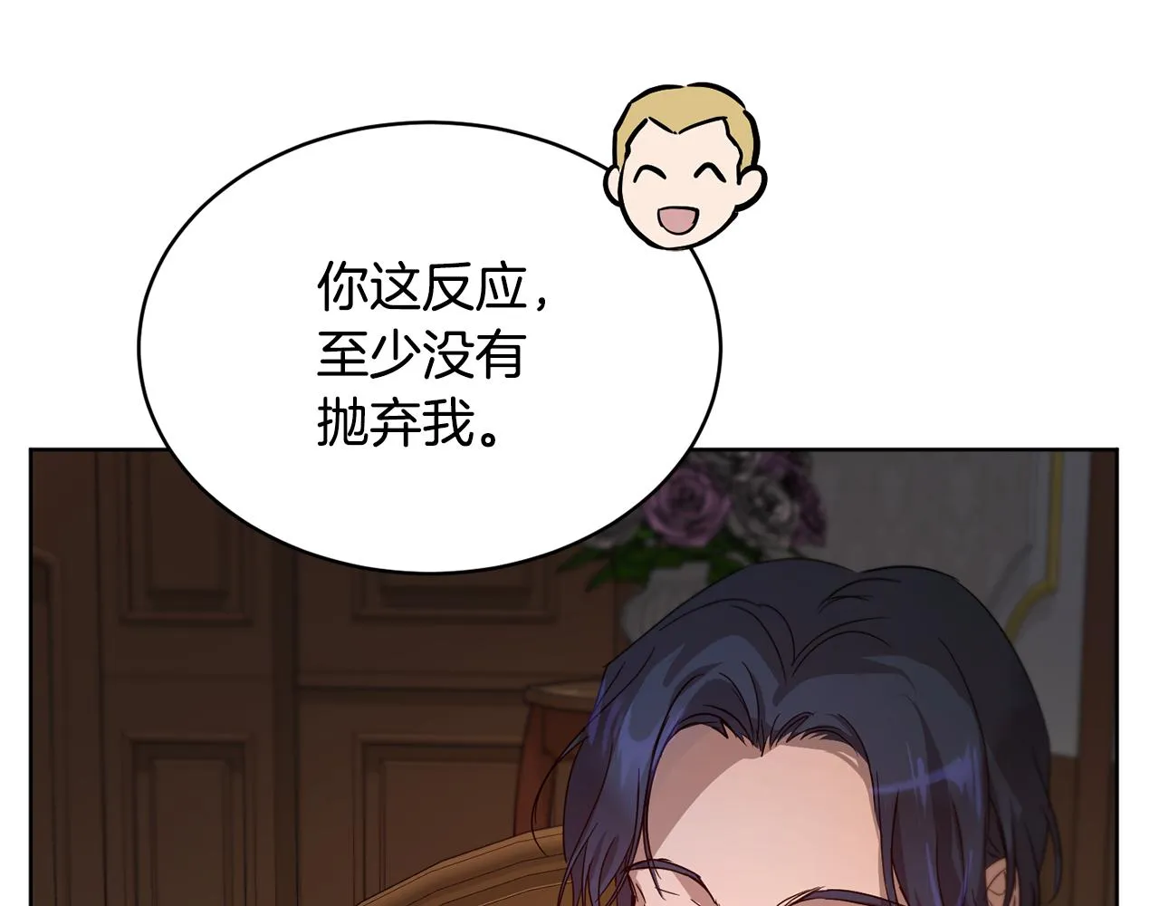 第40话 绕道而行 第128页