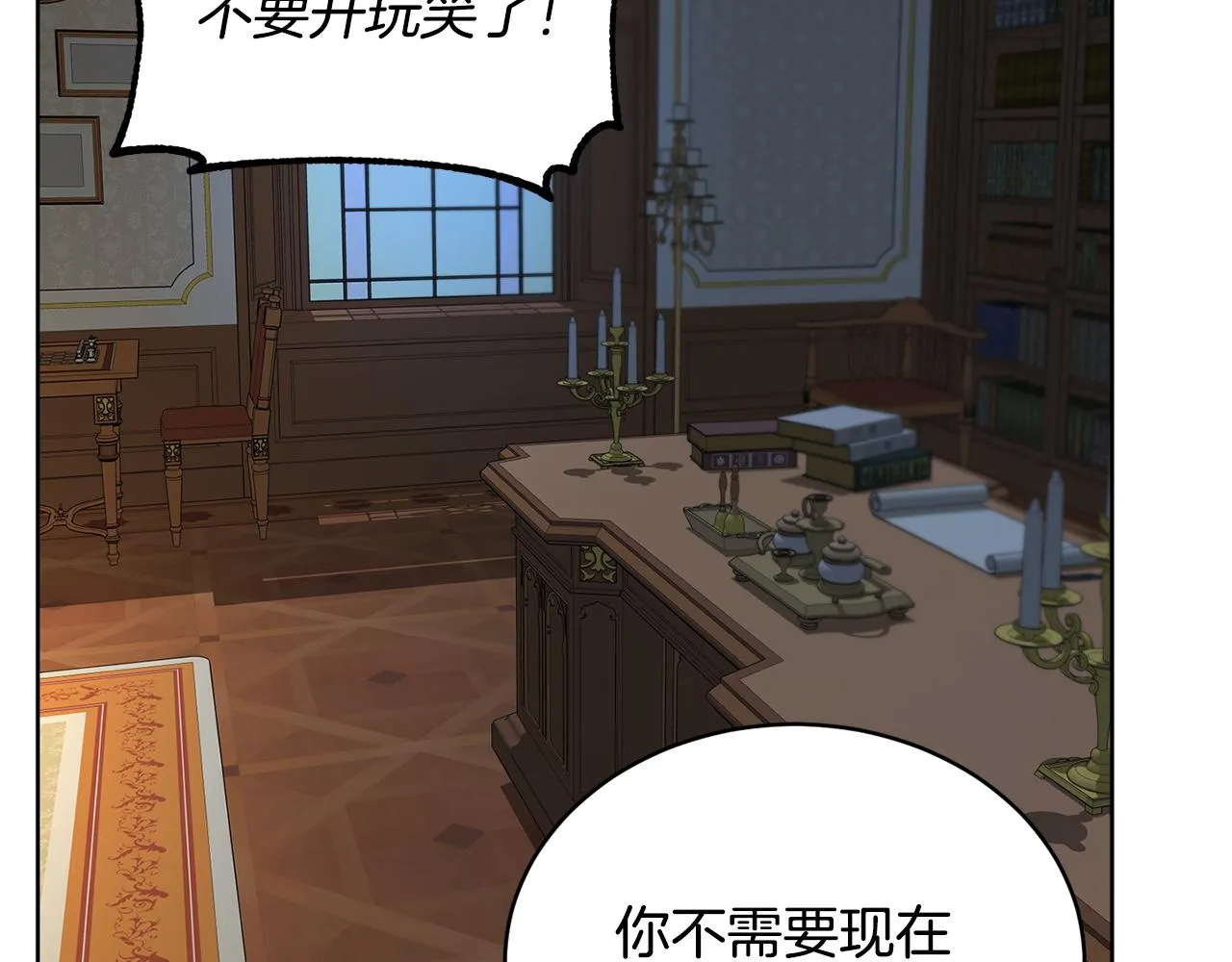 第40话 绕道而行 第131页