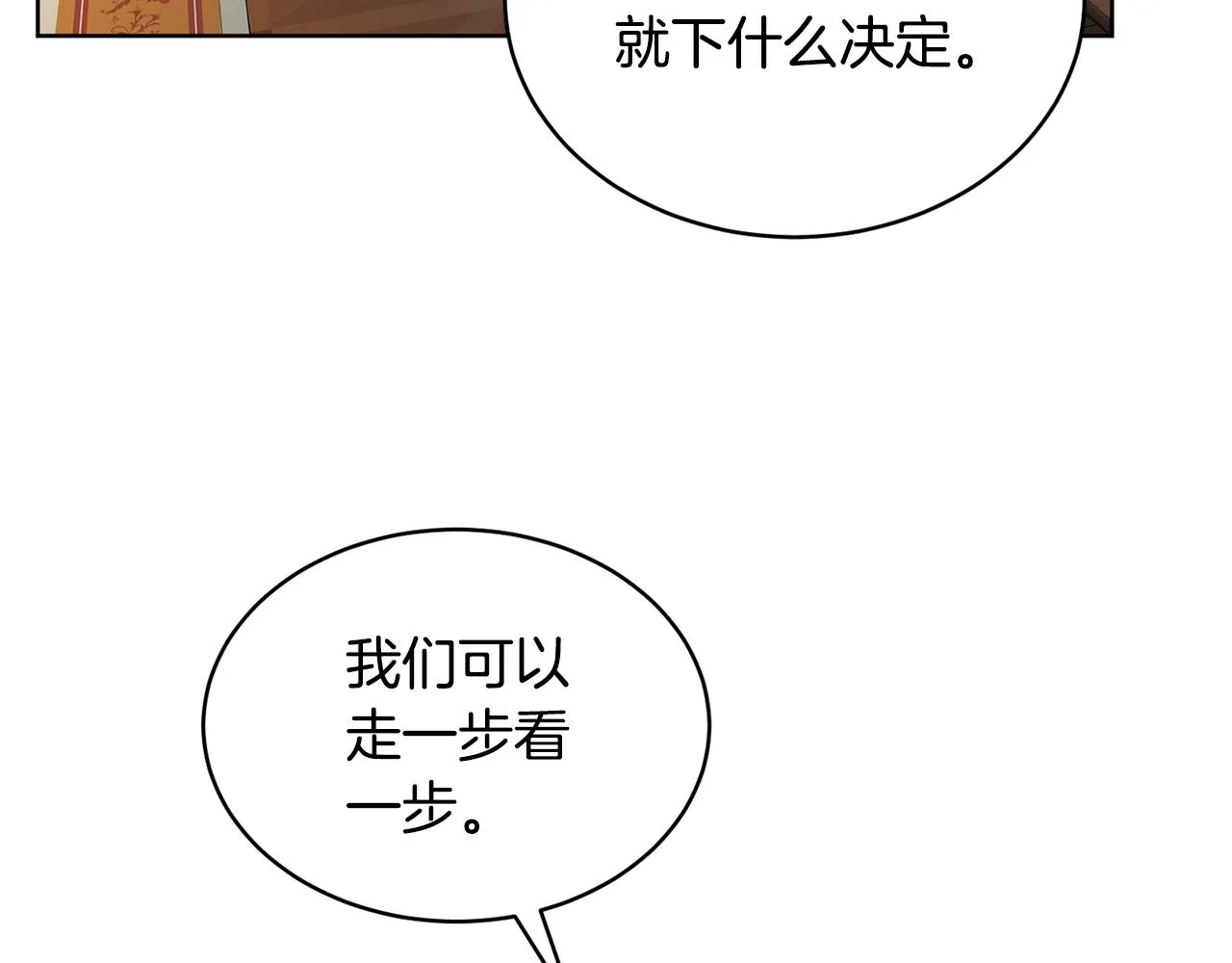 第40话 绕道而行 第132页