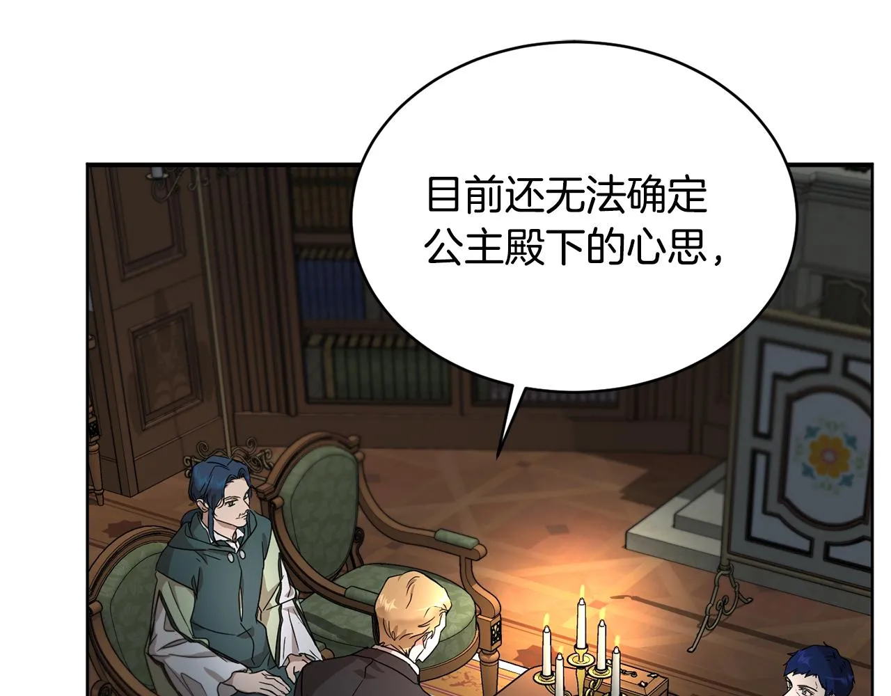 第40话 绕道而行 第135页
