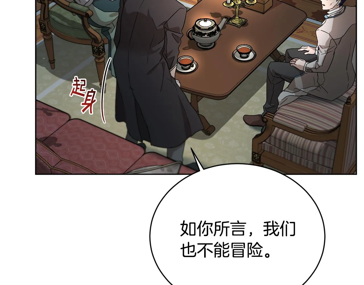 第40话 绕道而行 第136页