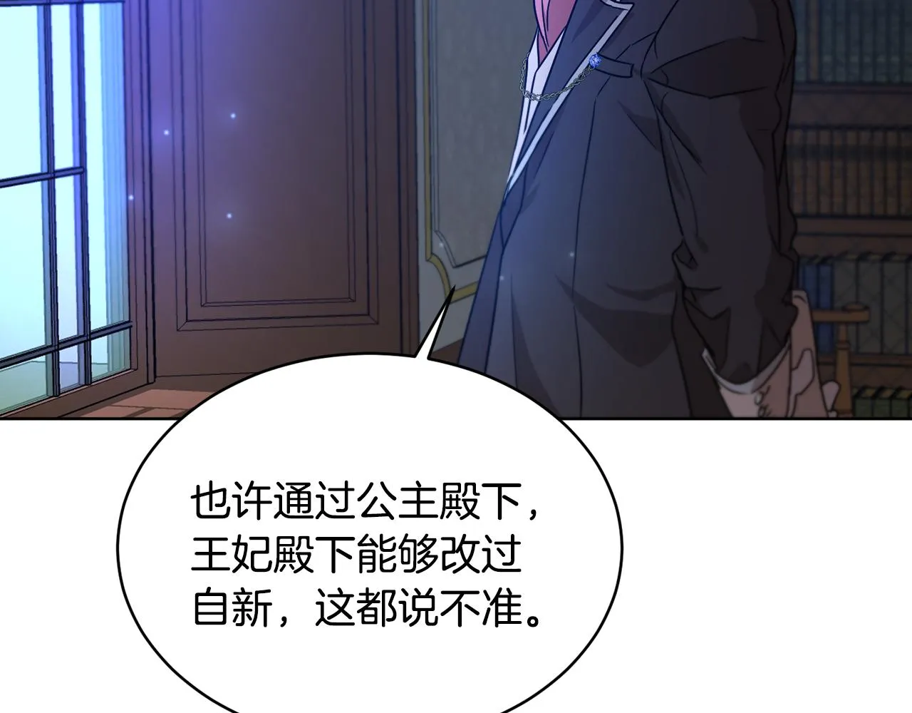 第40话 绕道而行 第140页