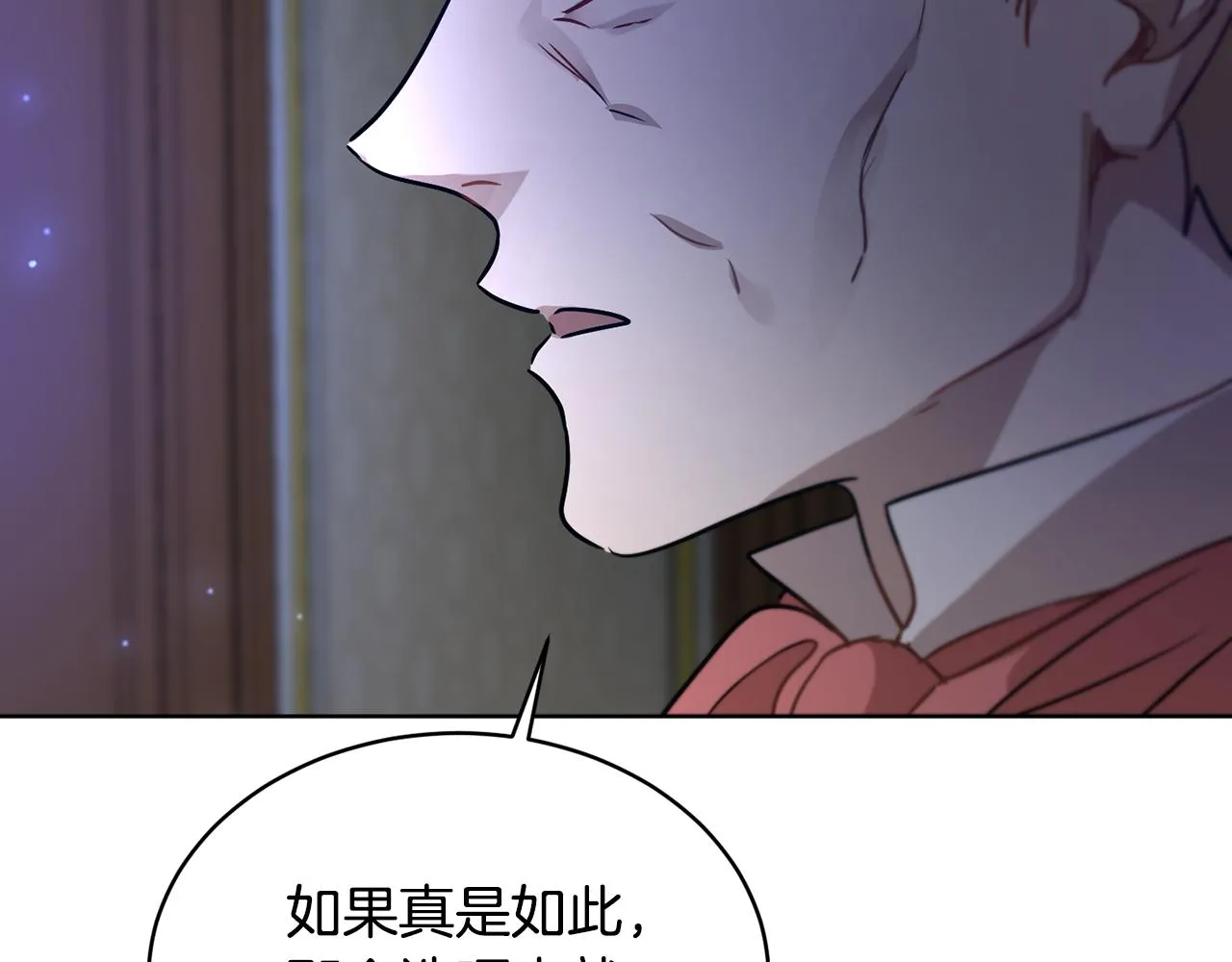 第40话 绕道而行 第142页