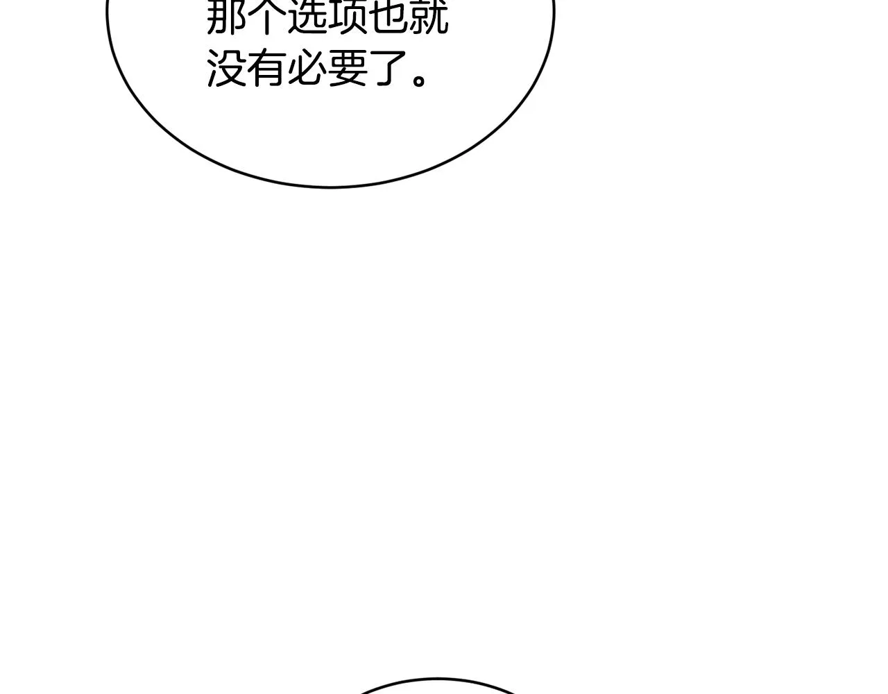 第40话 绕道而行 第143页