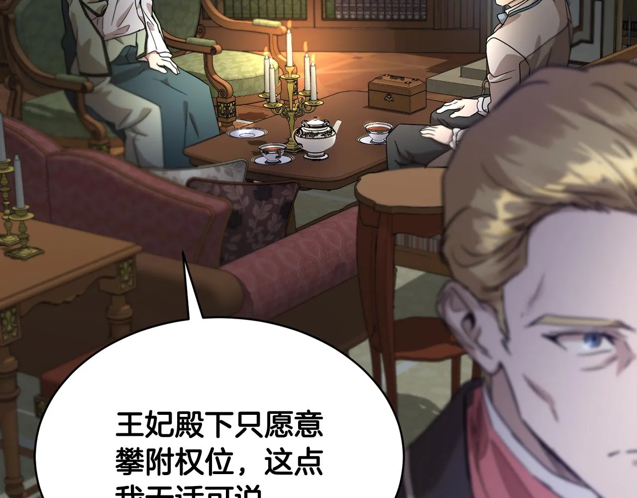 第40话 绕道而行 第145页