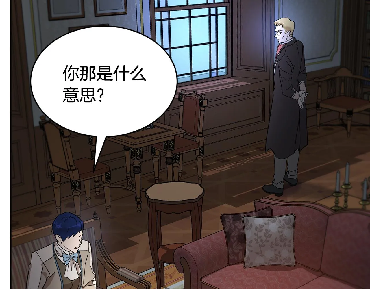 第40话 绕道而行 第149页