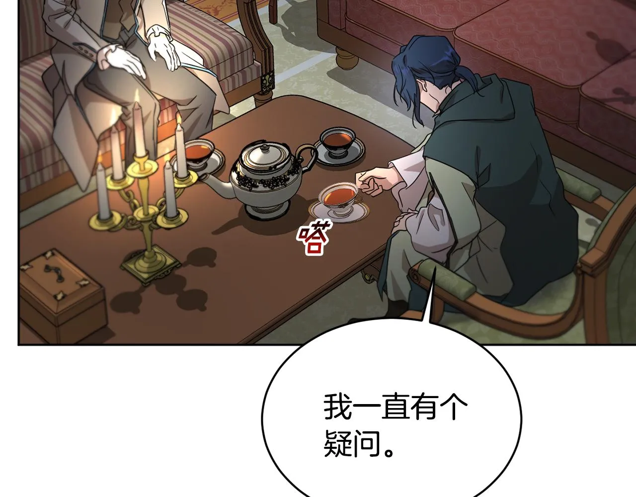 第40话 绕道而行 第150页