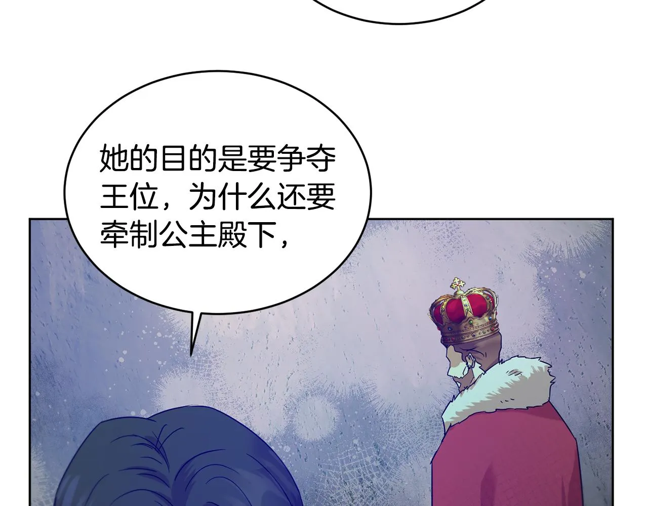 第40话 绕道而行 第151页