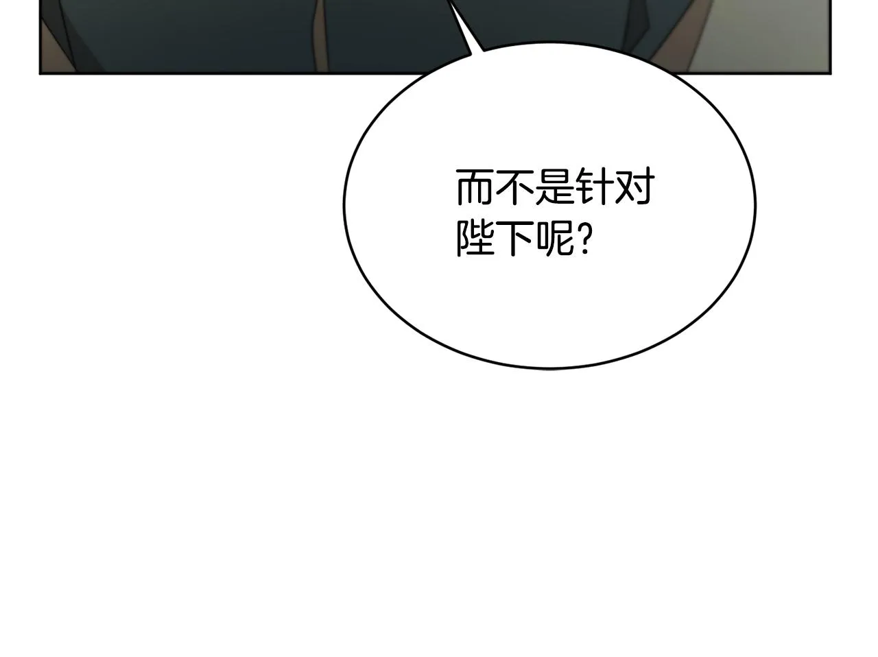 第40话 绕道而行 第153页