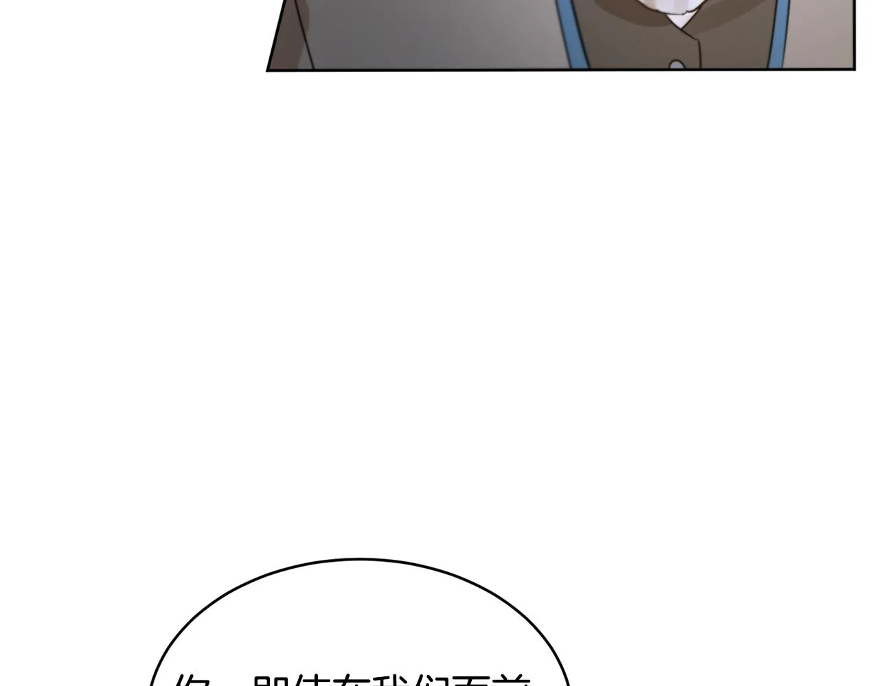 第40话 绕道而行 第156页