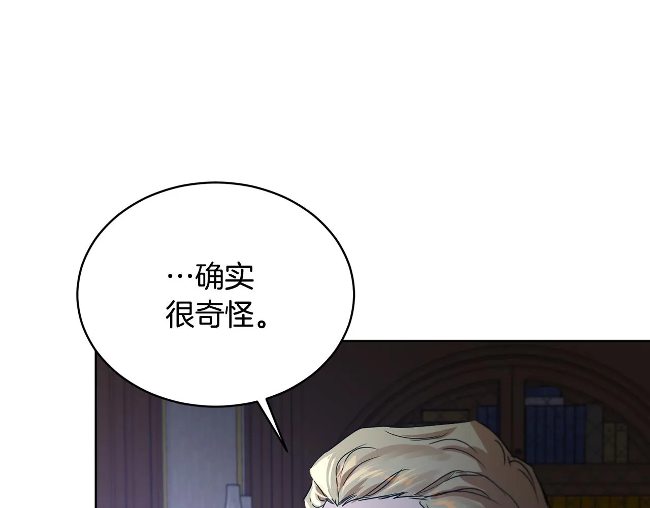 第40话 绕道而行 第159页