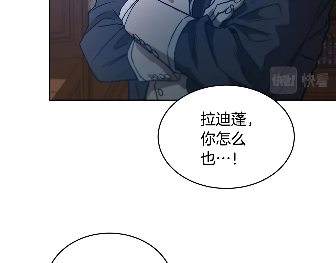 第40话 绕道而行 第161页