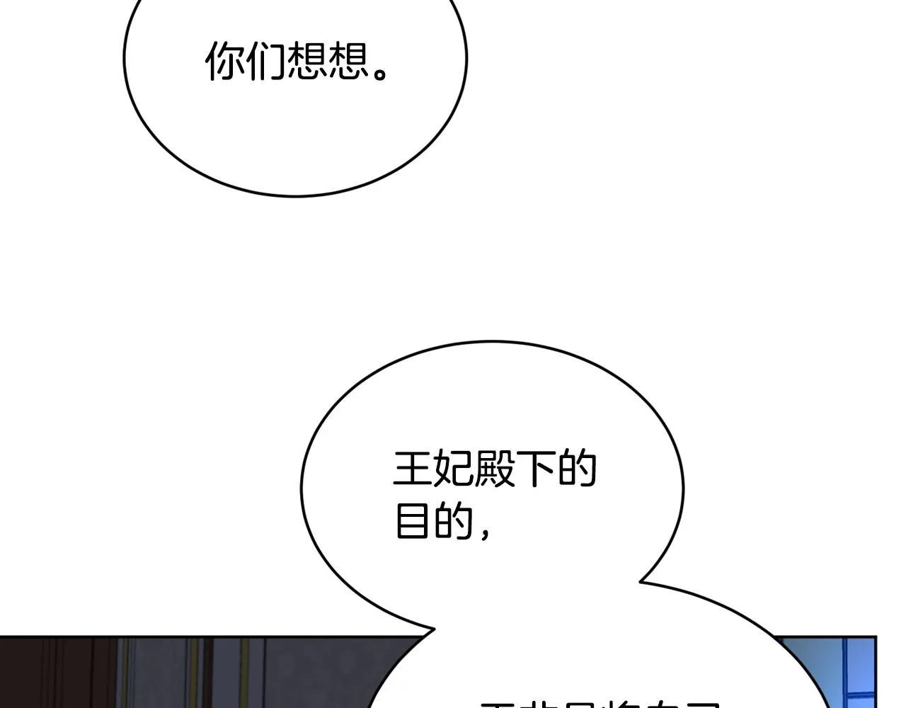 第40话 绕道而行 第162页