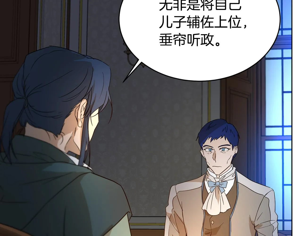 第40话 绕道而行 第163页