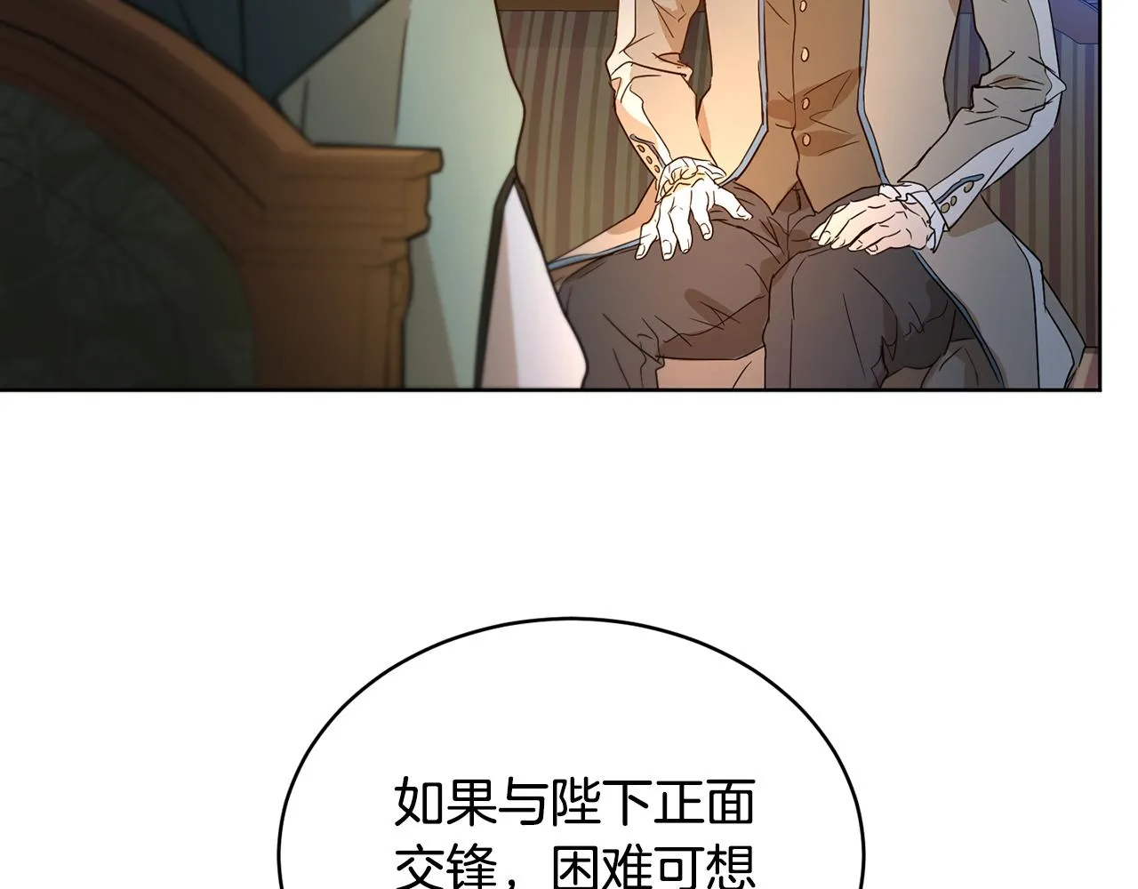 第40话 绕道而行 第164页