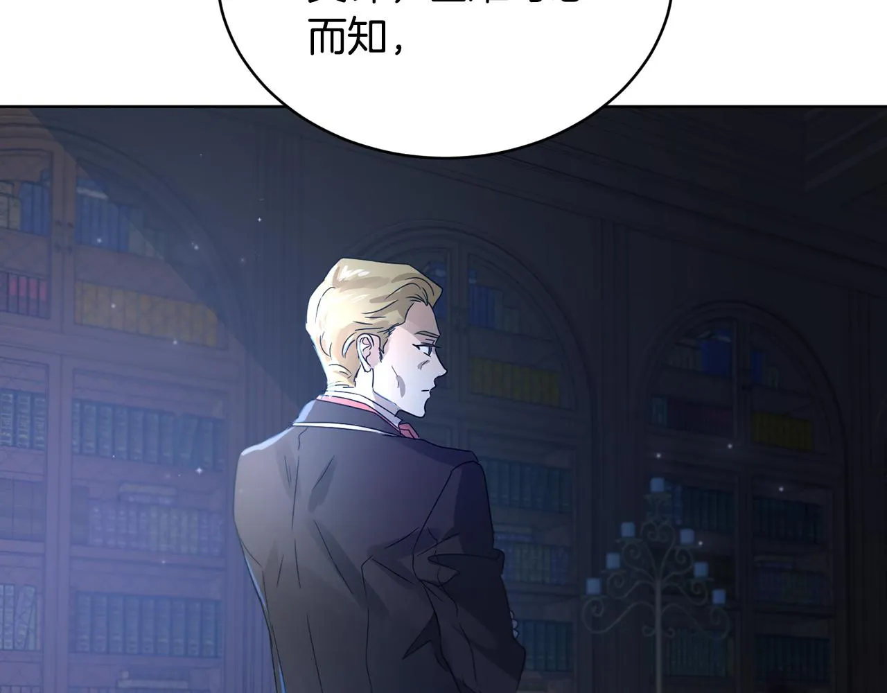 第40话 绕道而行 第165页