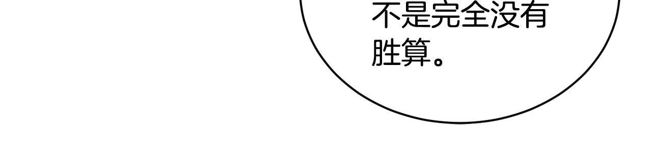 第40话 绕道而行 第167页