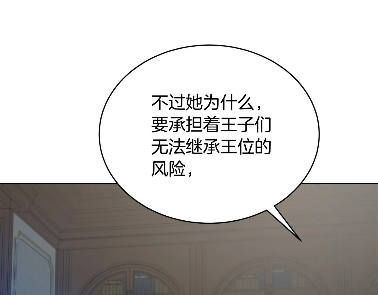 第40话 绕道而行 第168页