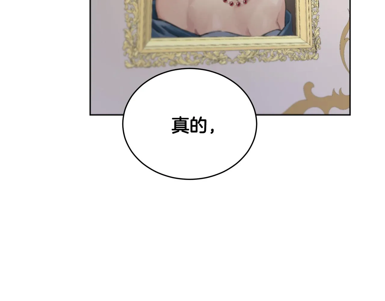 第40话 绕道而行 第172页