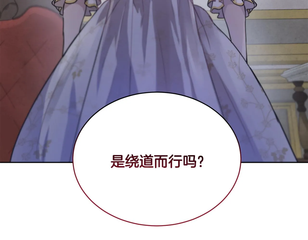 第40话 绕道而行 第175页