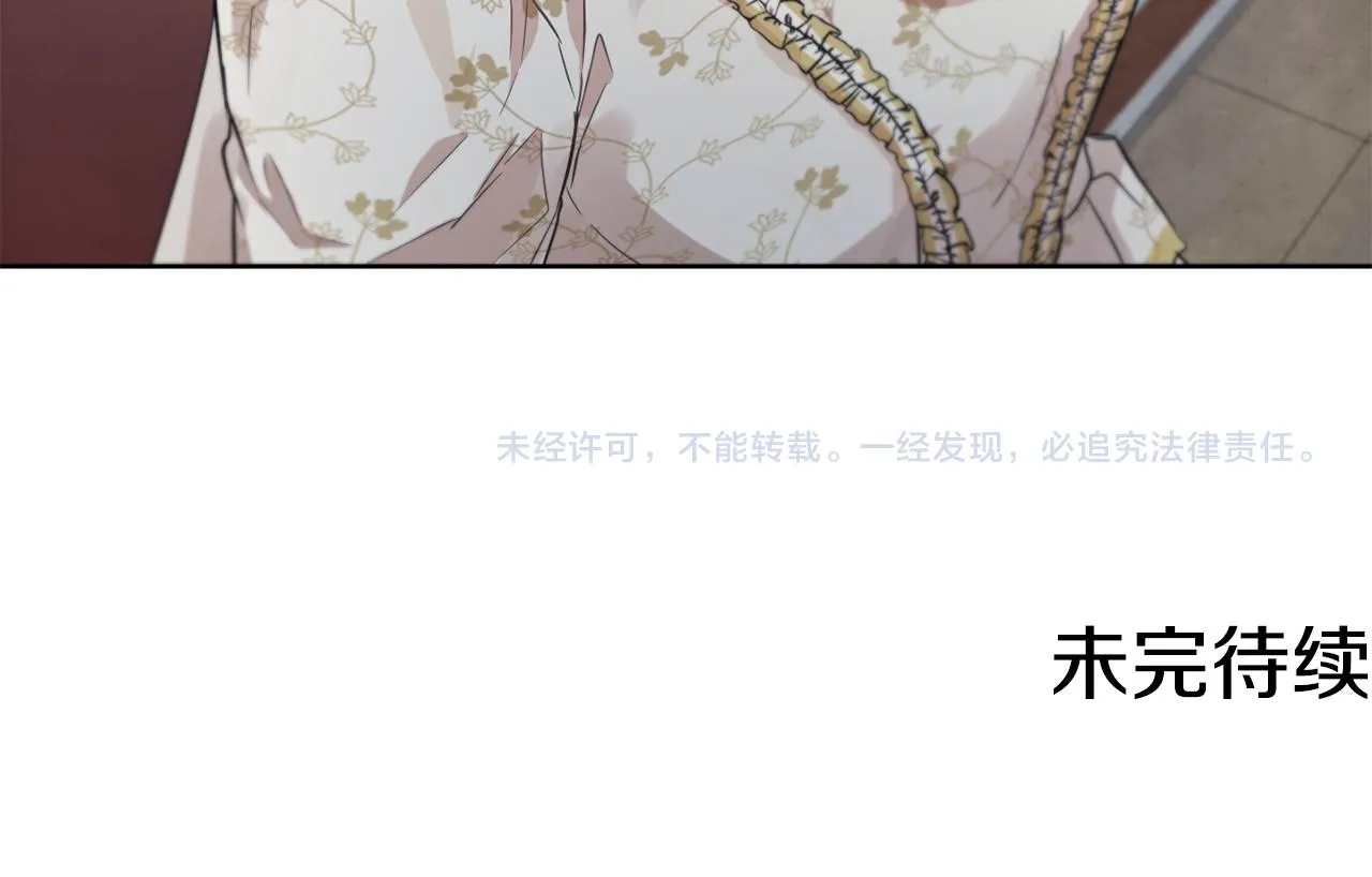 第40话 绕道而行 第178页