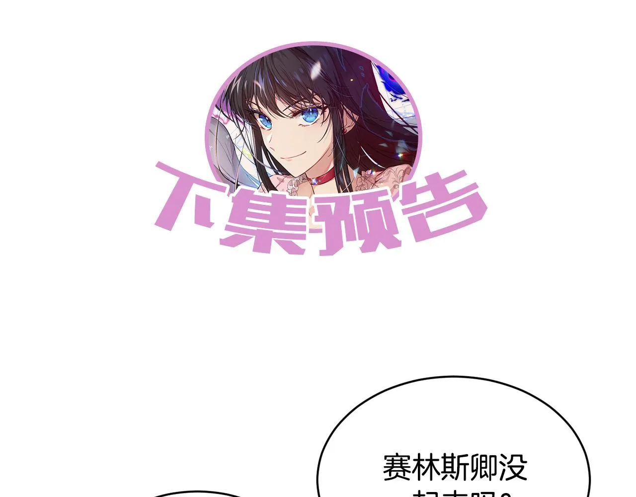 第40话 绕道而行 第180页