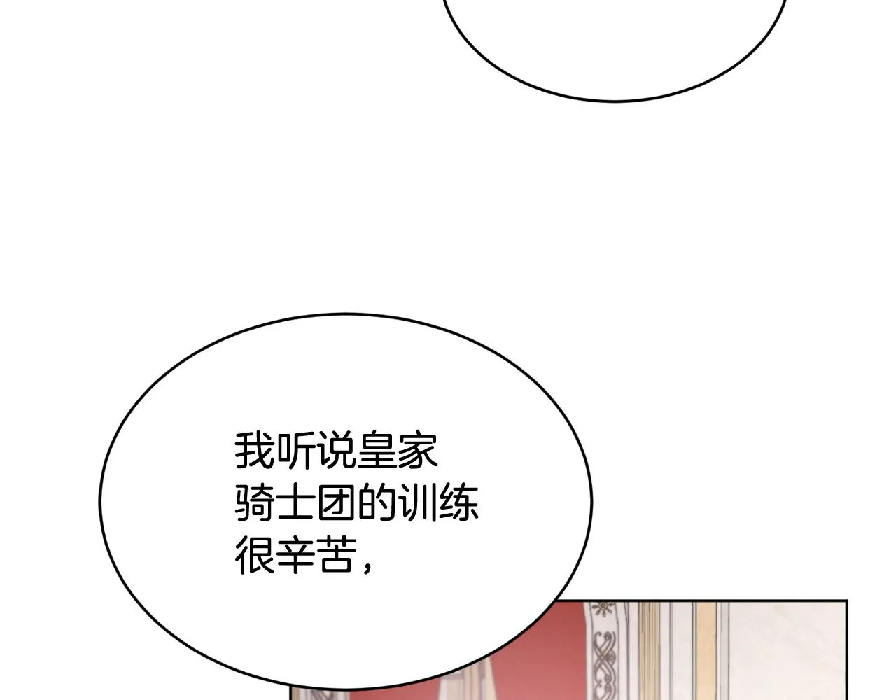第40话 绕道而行 第183页