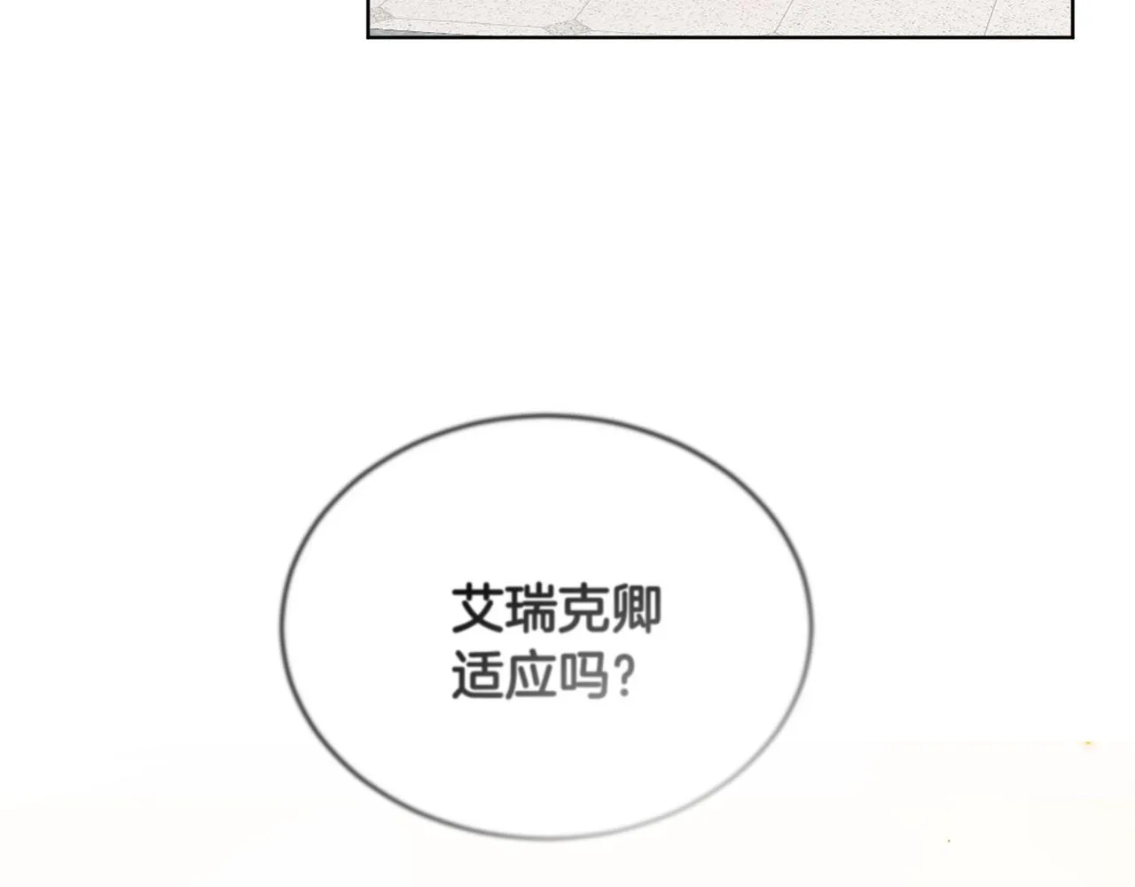第40话 绕道而行 第185页