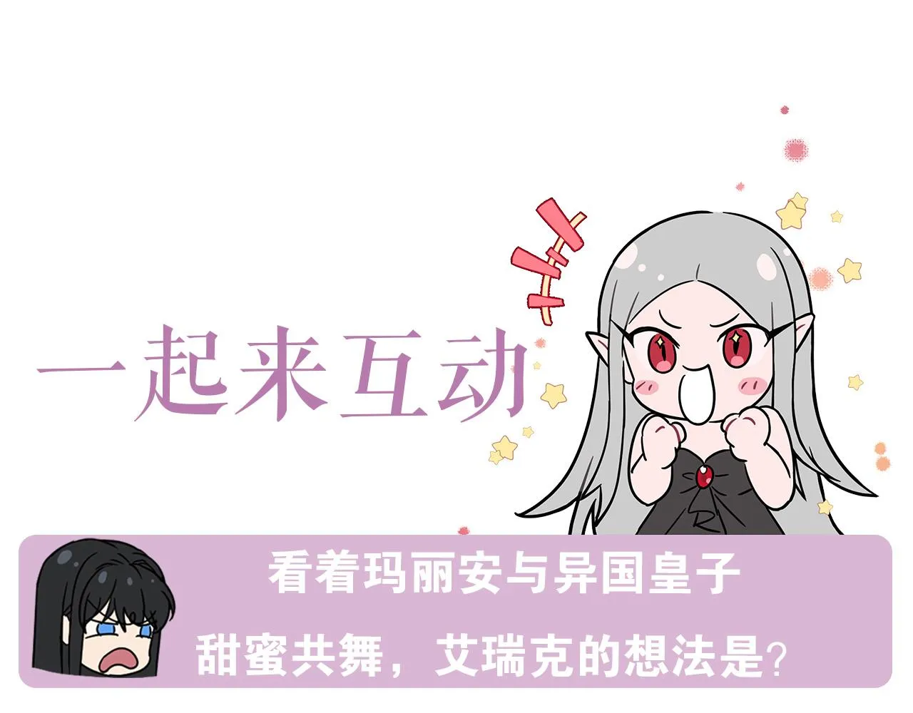 第40话 绕道而行 第190页
