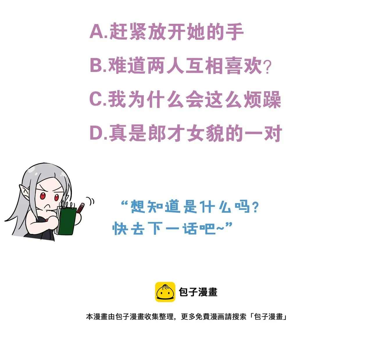 第40话 绕道而行 第191页