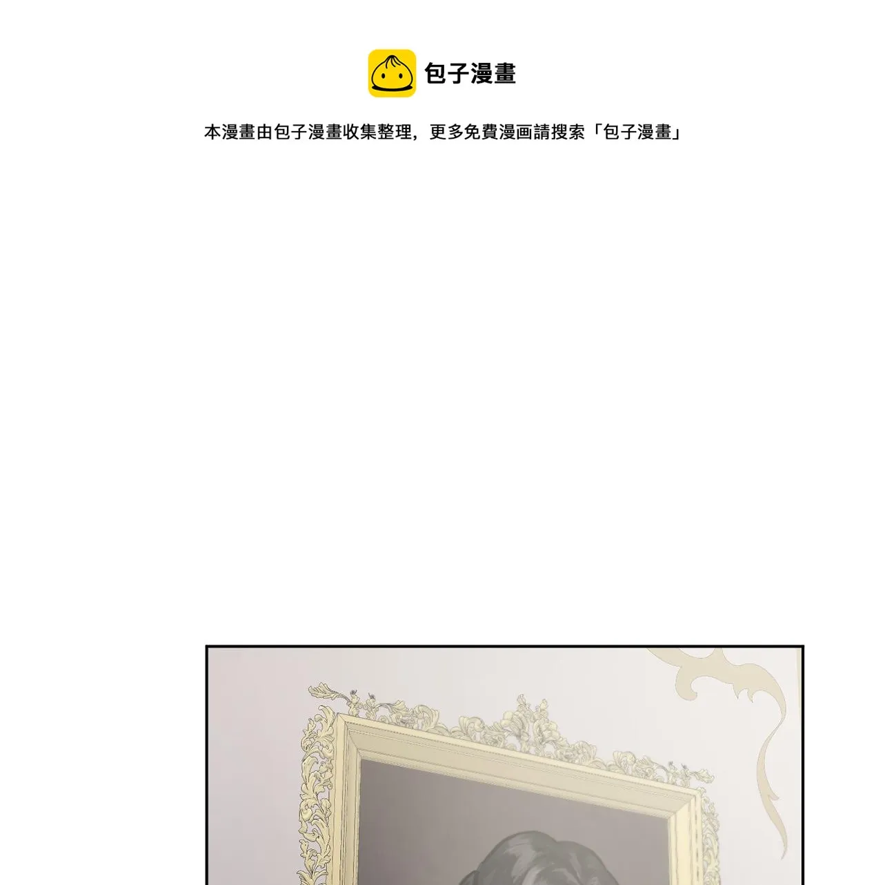 第41话 嫉妒 第1页