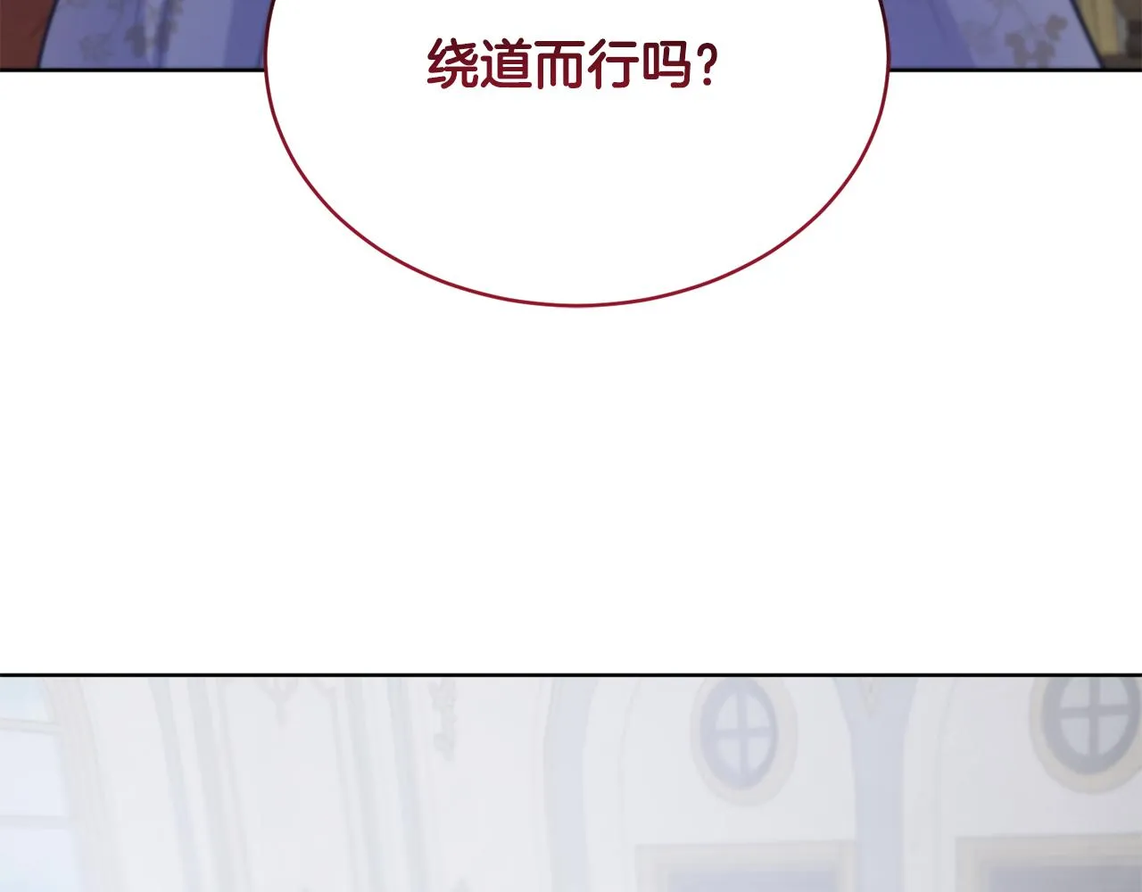 第41话 嫉妒 第6页