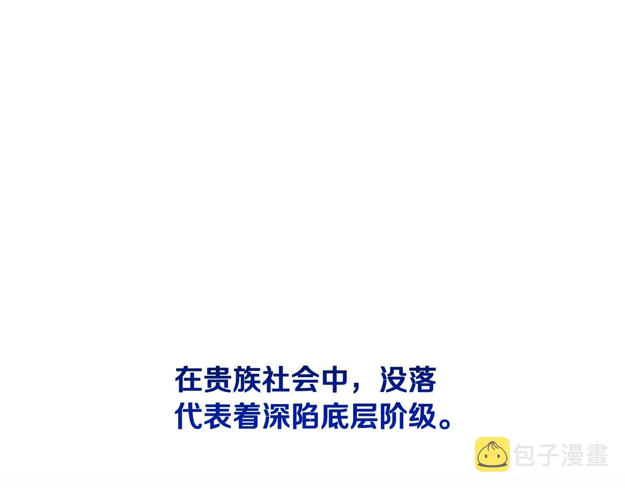 第41话 嫉妒 第13页