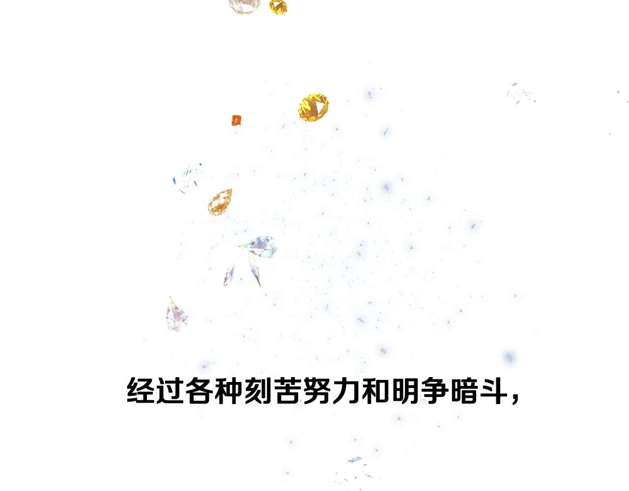 第41话 嫉妒 第20页