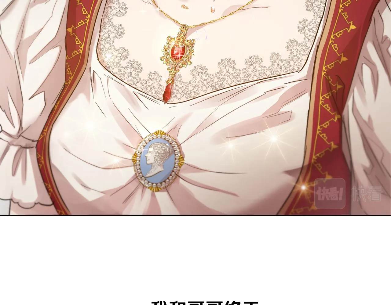 第41话 嫉妒 第22页