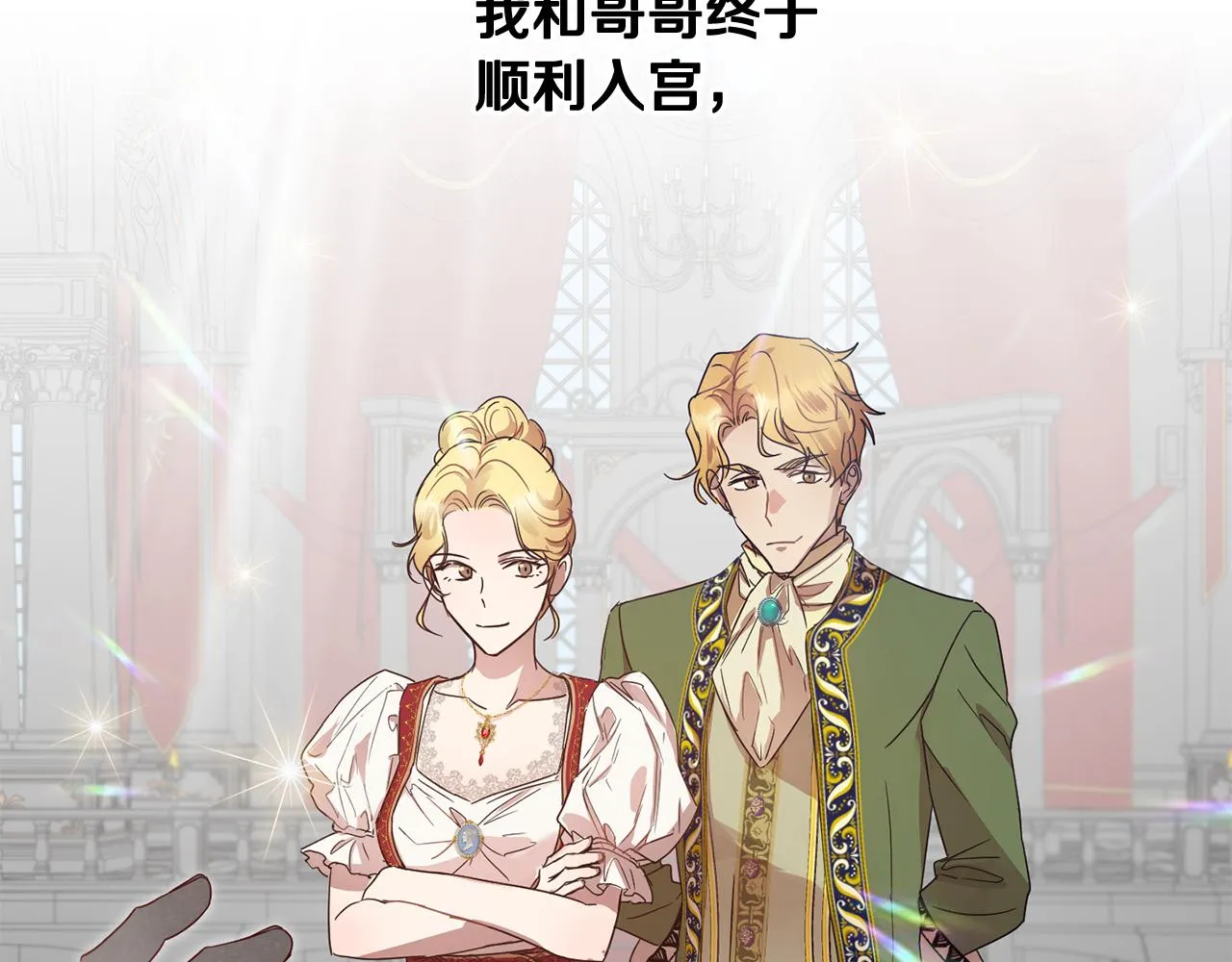 第41话 嫉妒 第23页