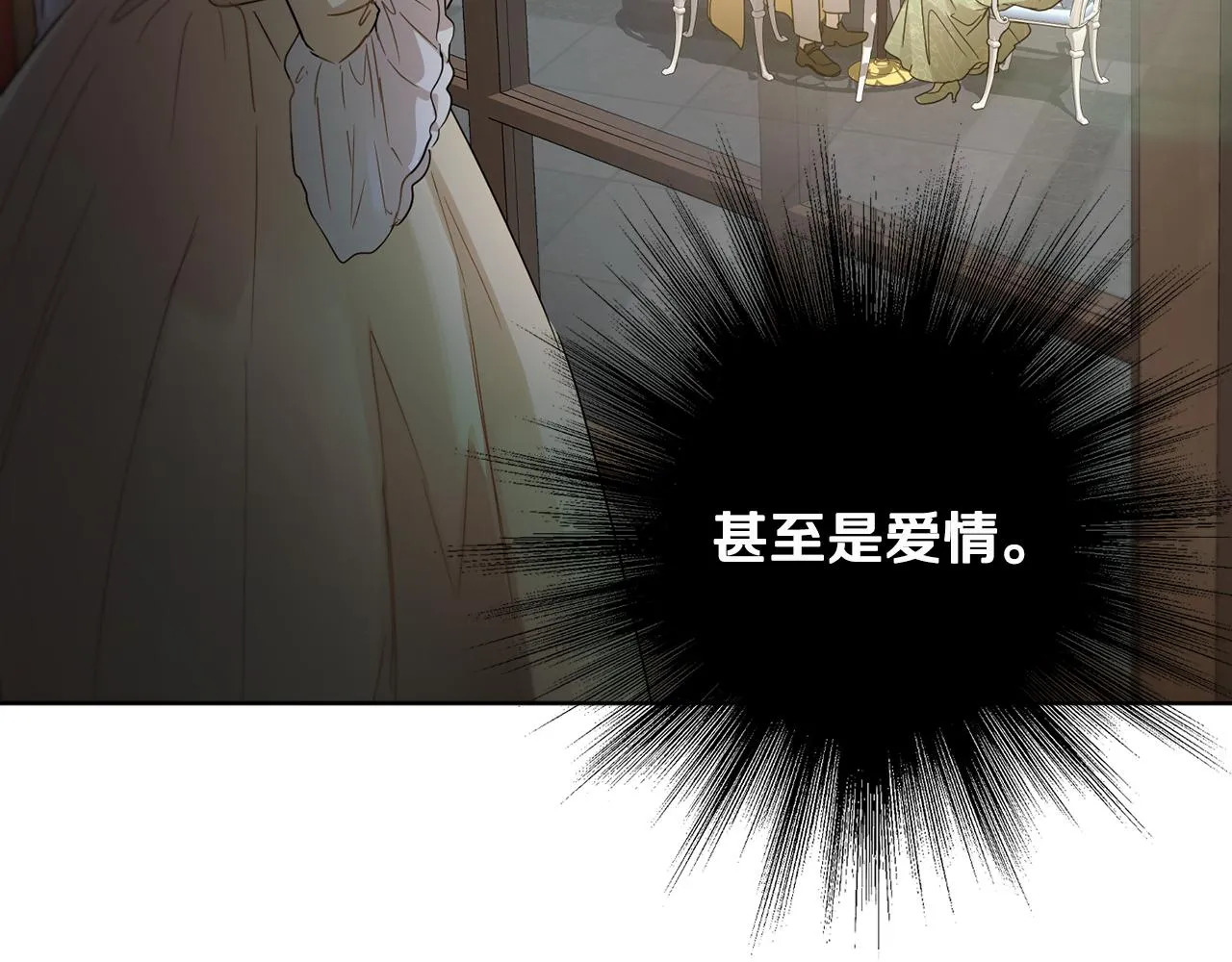 第41话 嫉妒 第34页