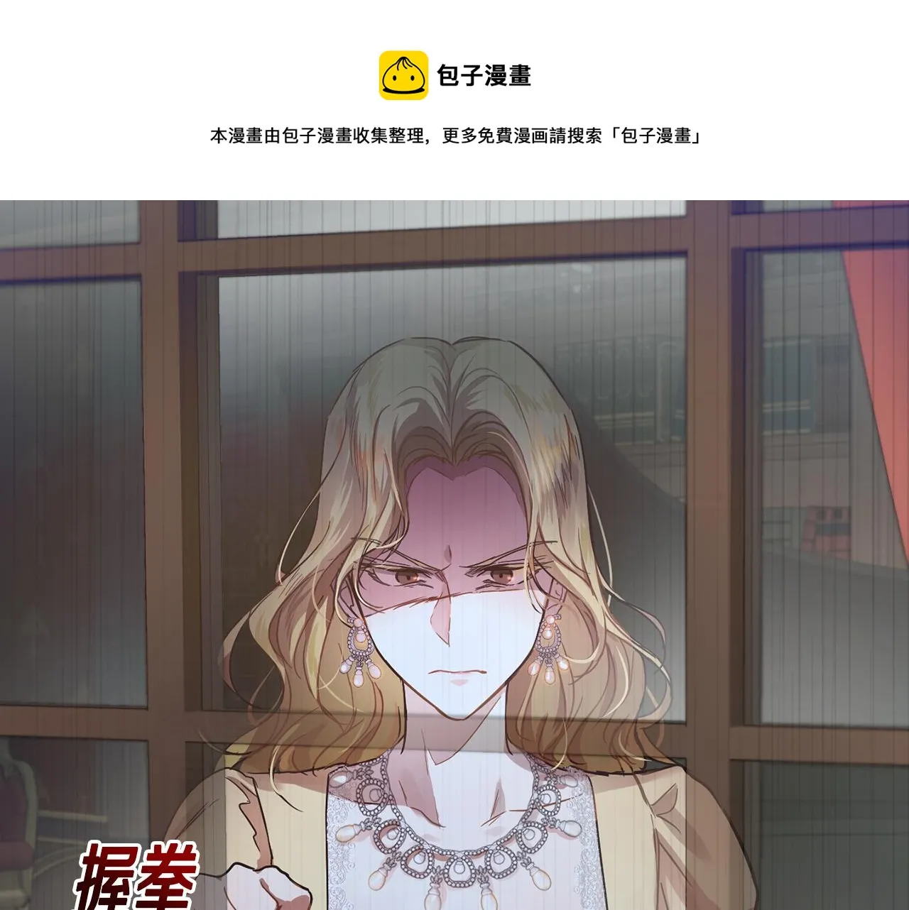 第41话 嫉妒 第36页