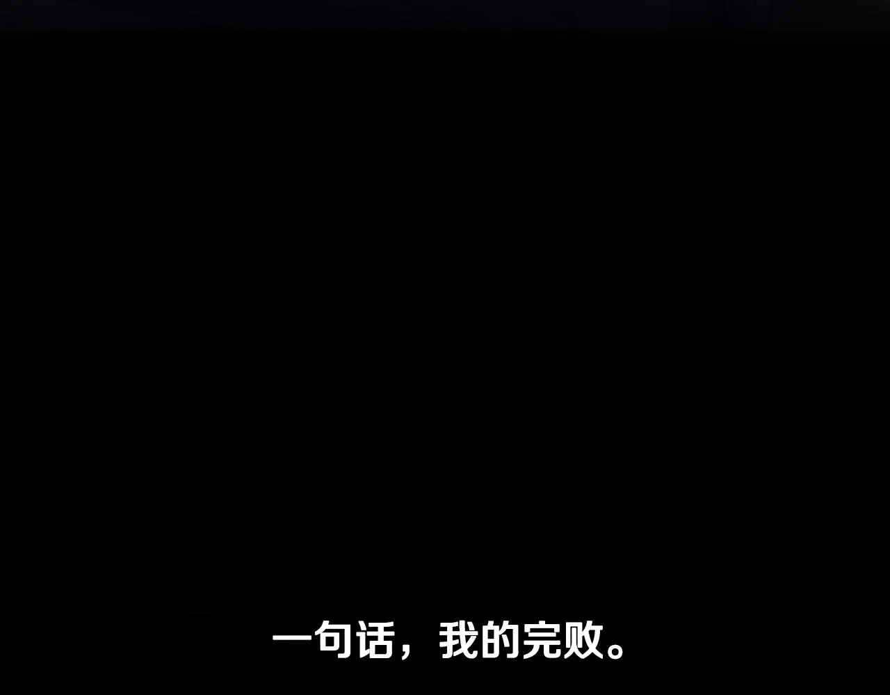 第41话 嫉妒 第38页