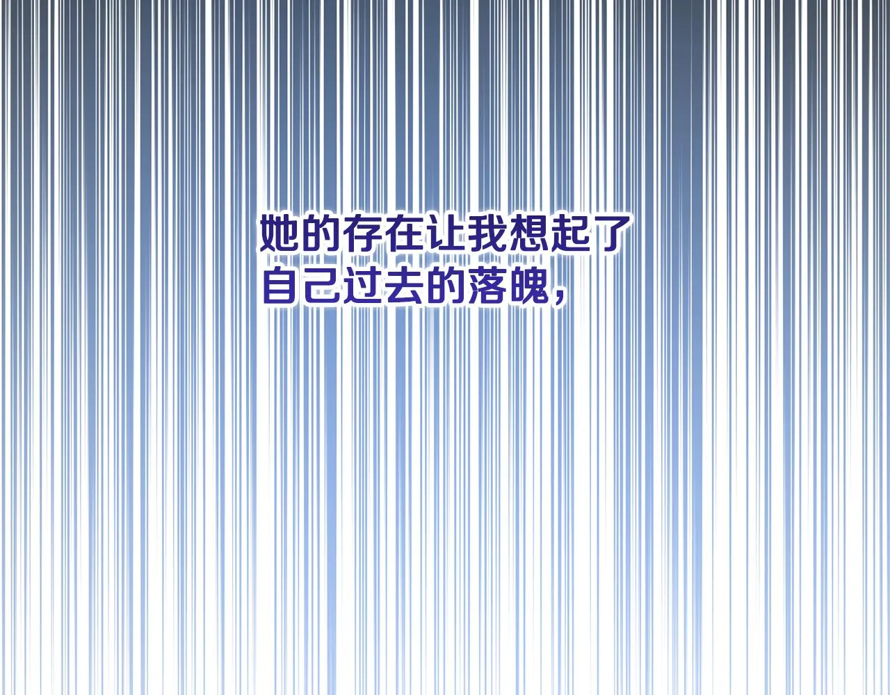 第41话 嫉妒 第41页