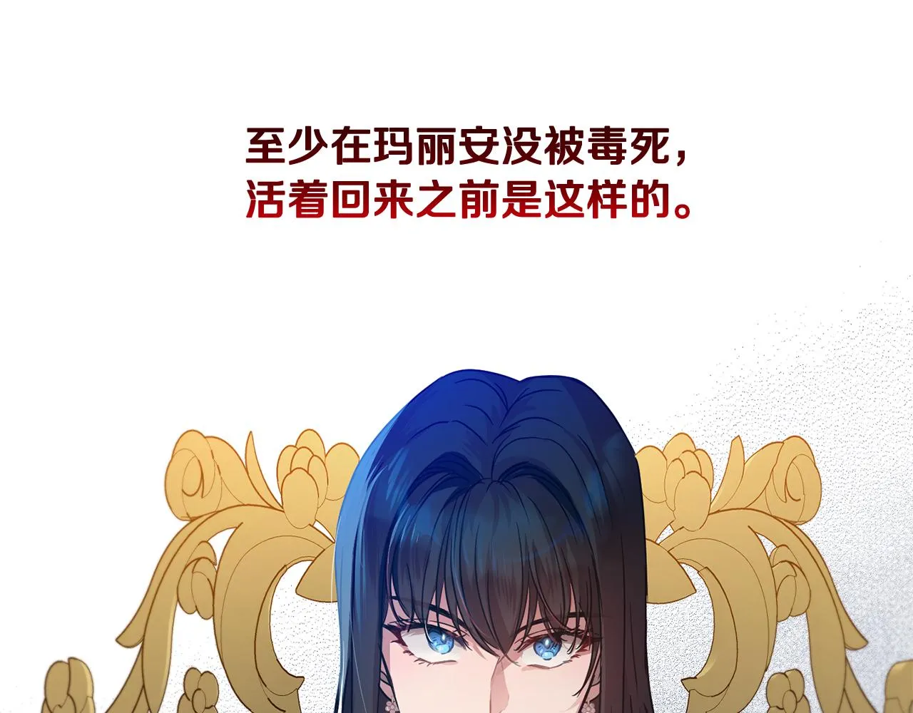 第41话 嫉妒 第46页