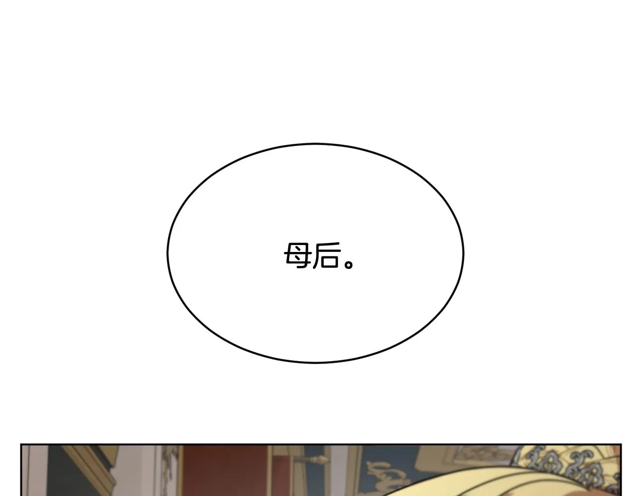 第41话 嫉妒 第49页