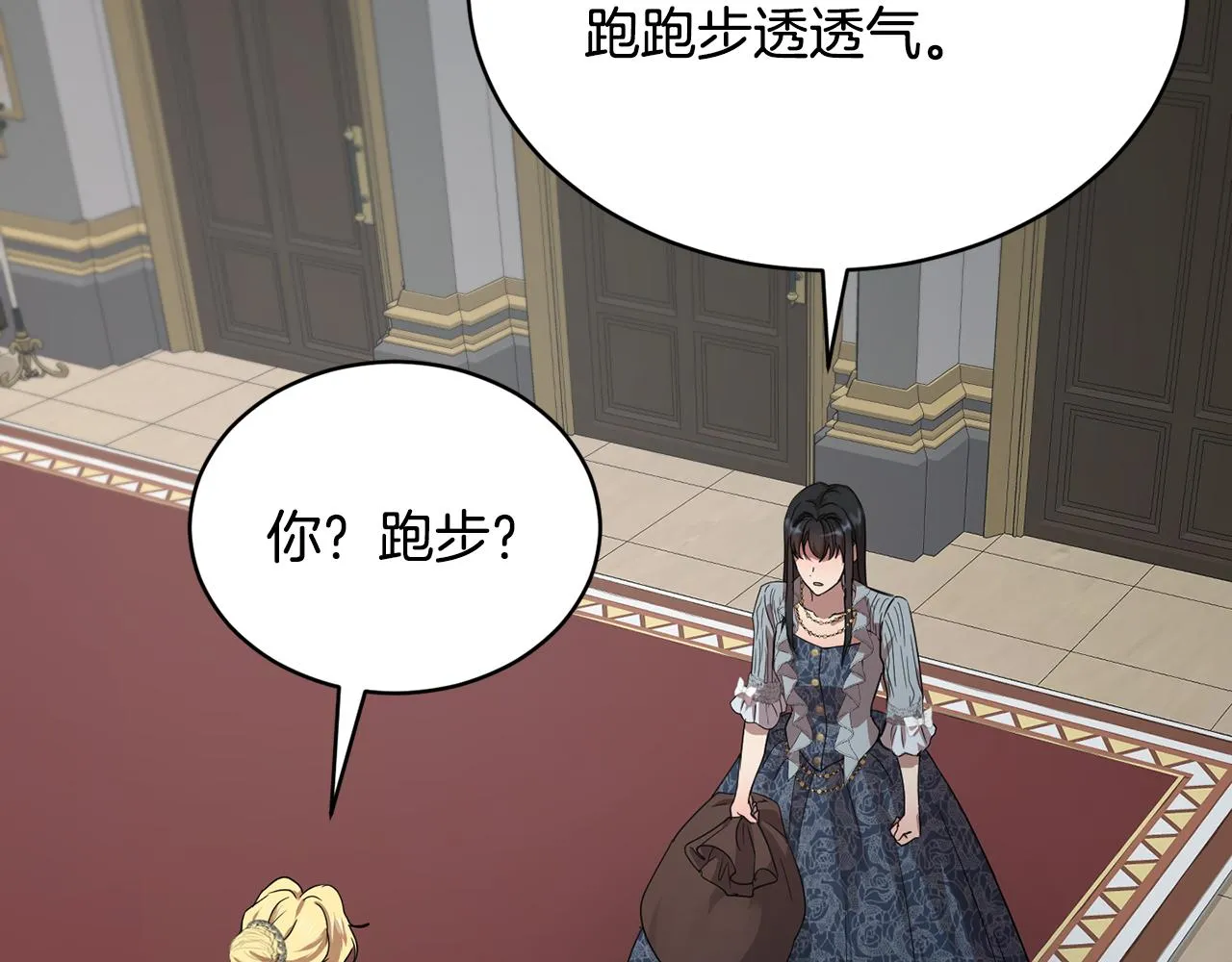 第41话 嫉妒 第56页