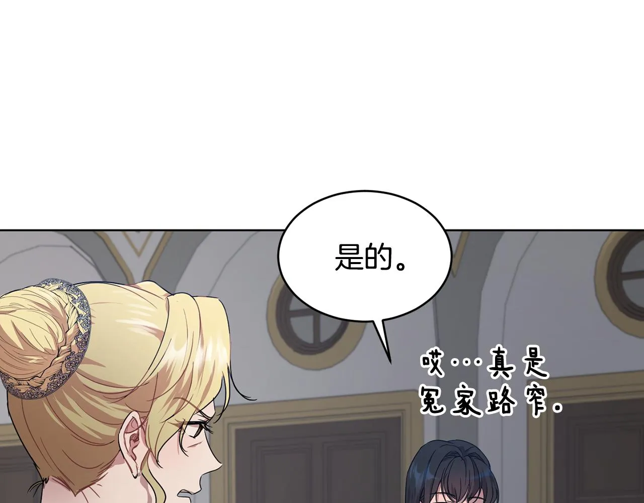 第41话 嫉妒 第58页
