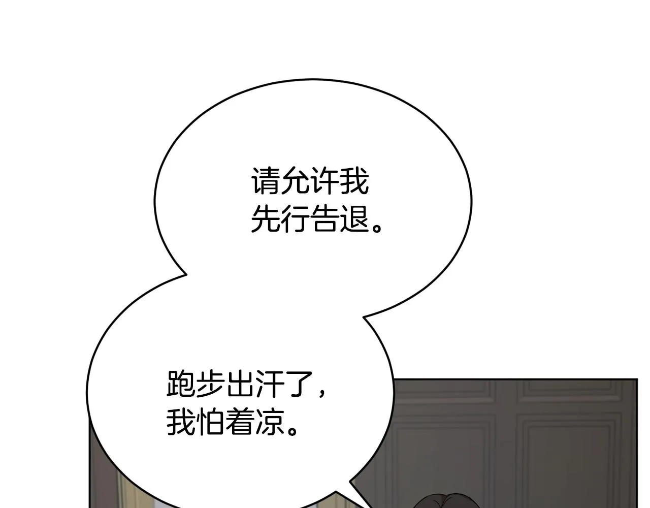 第41话 嫉妒 第60页