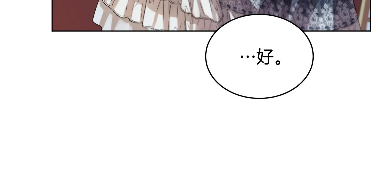 第41话 嫉妒 第62页