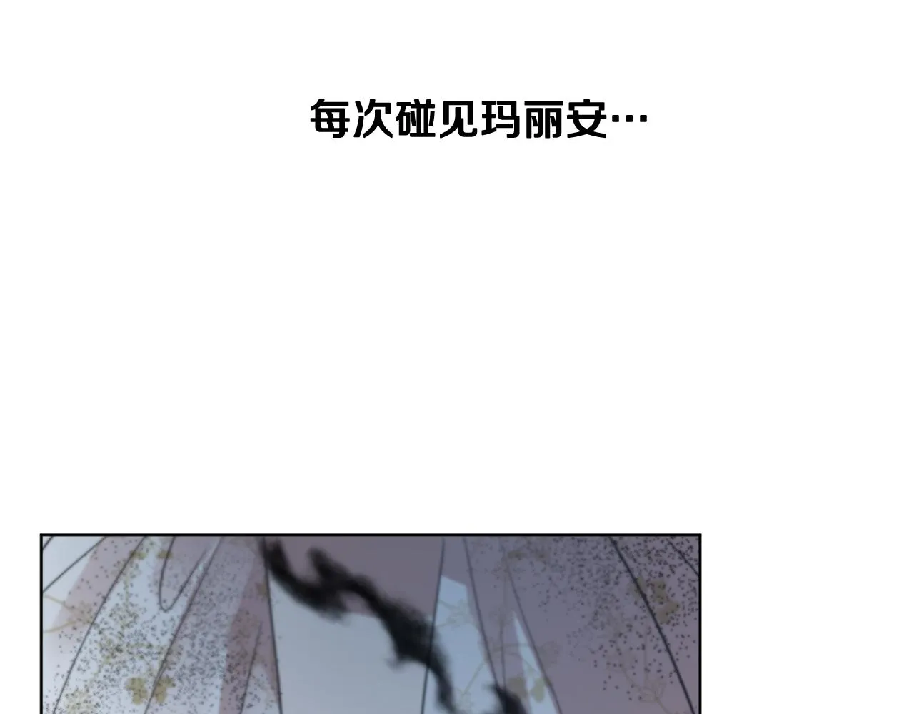 第41话 嫉妒 第65页