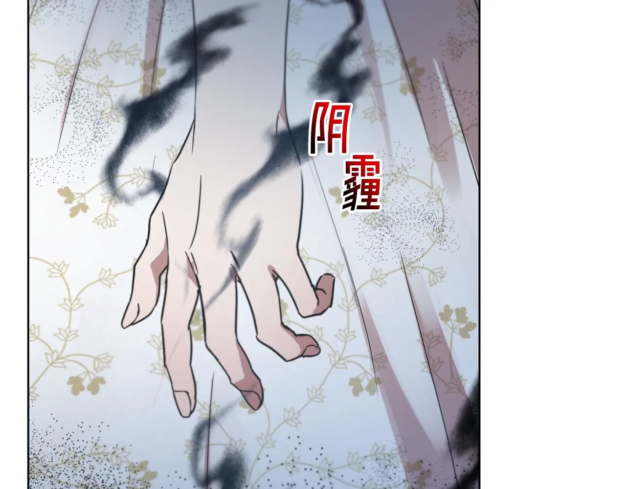 第41话 嫉妒 第66页